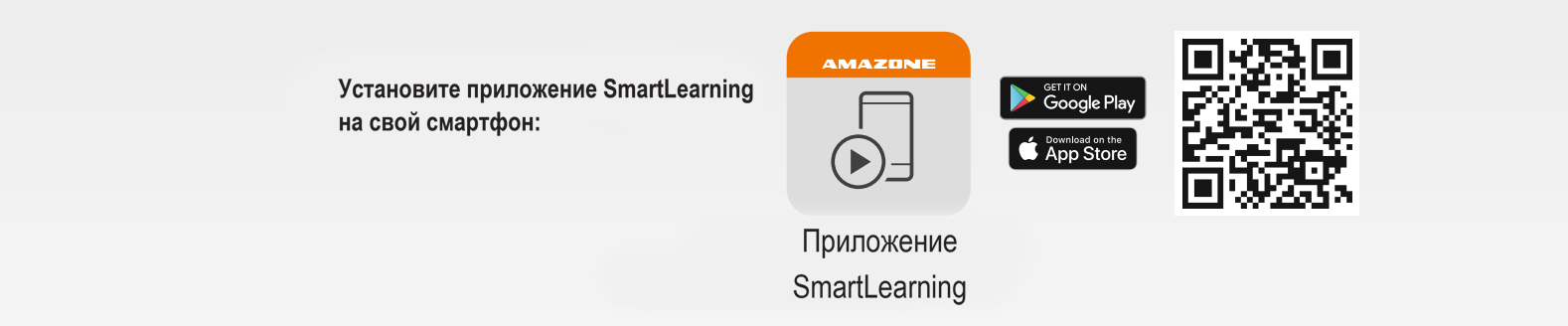 smartLearning-app-qr
